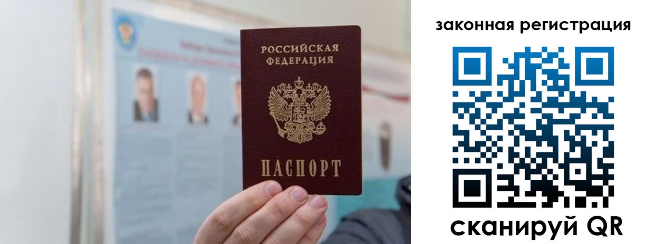 прописка законно в Коммунаре