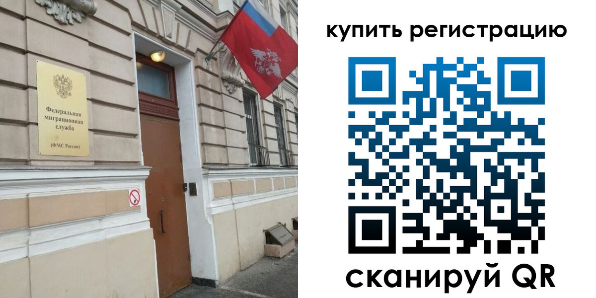 временная регистрация в квартире в Коммунаре