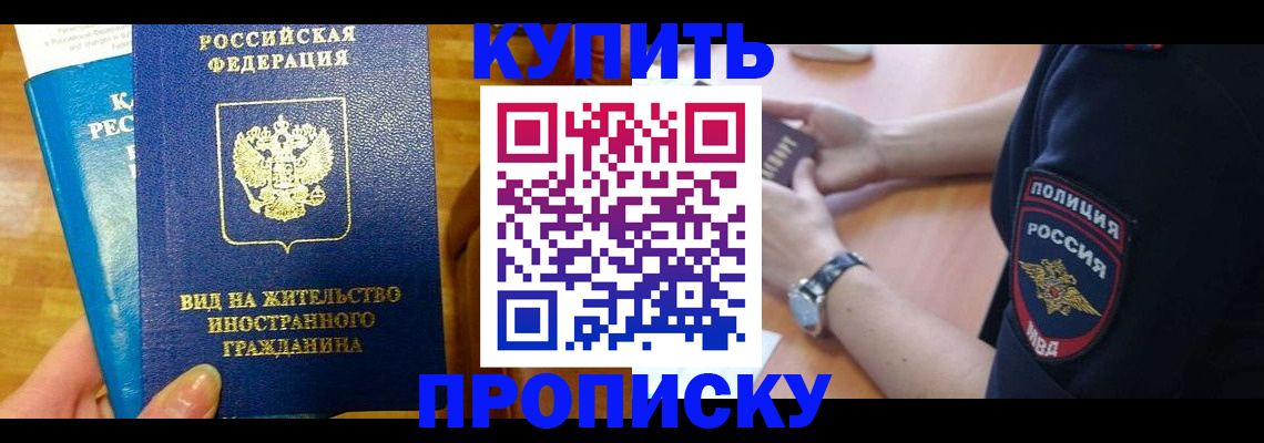 прописка иностранных граждан в Коммунаре