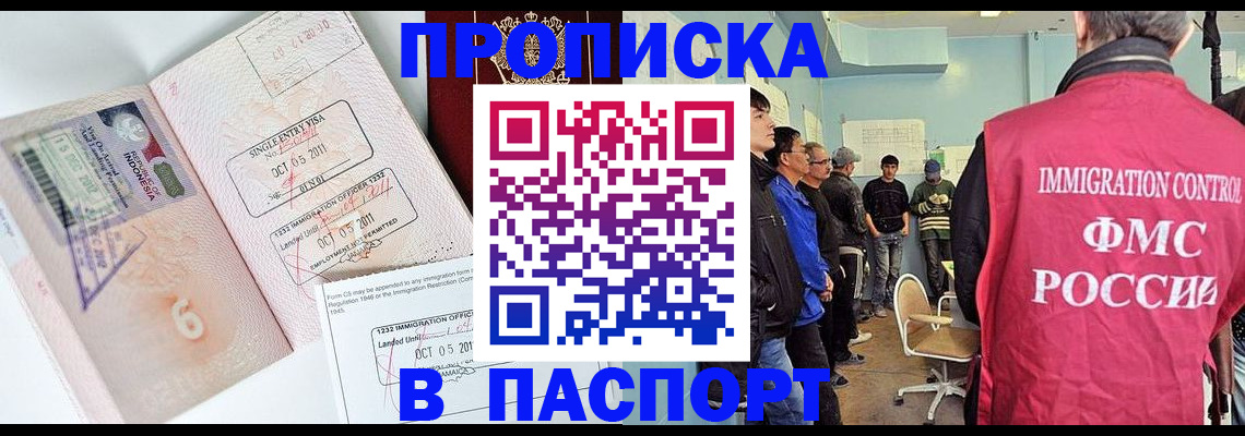 временная регистрация надежно в Коммунаре