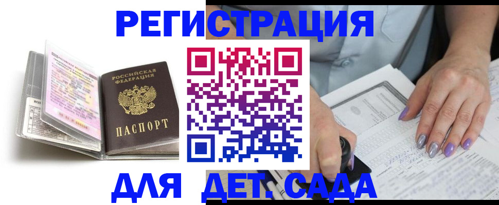 прописка паспорт в Коммунаре